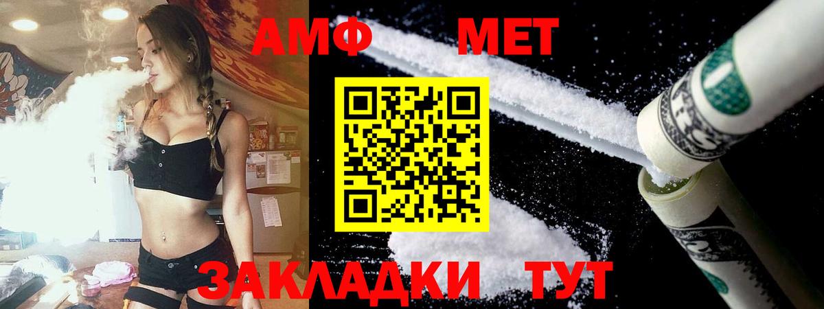   как зайти  Вход с VPN  Копейск  Amphetamine 98% 