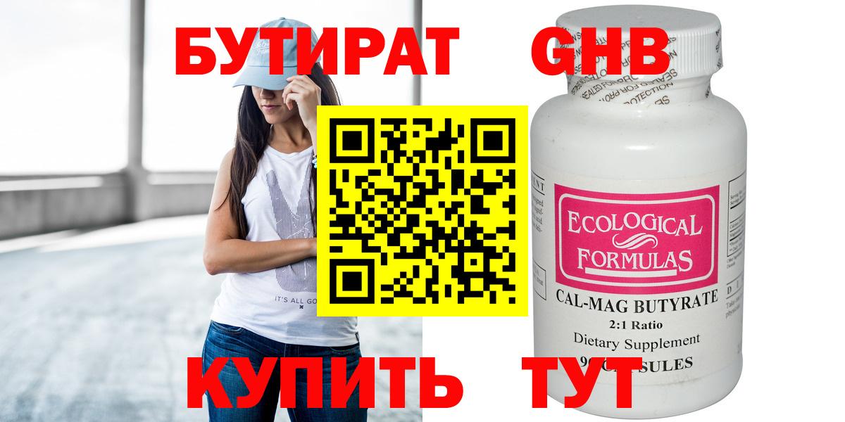 Бутират оксана Копейск