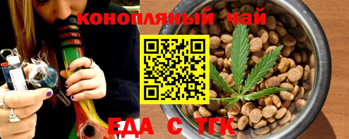 Копейск  Cannafood конопля  Вход с VPN 