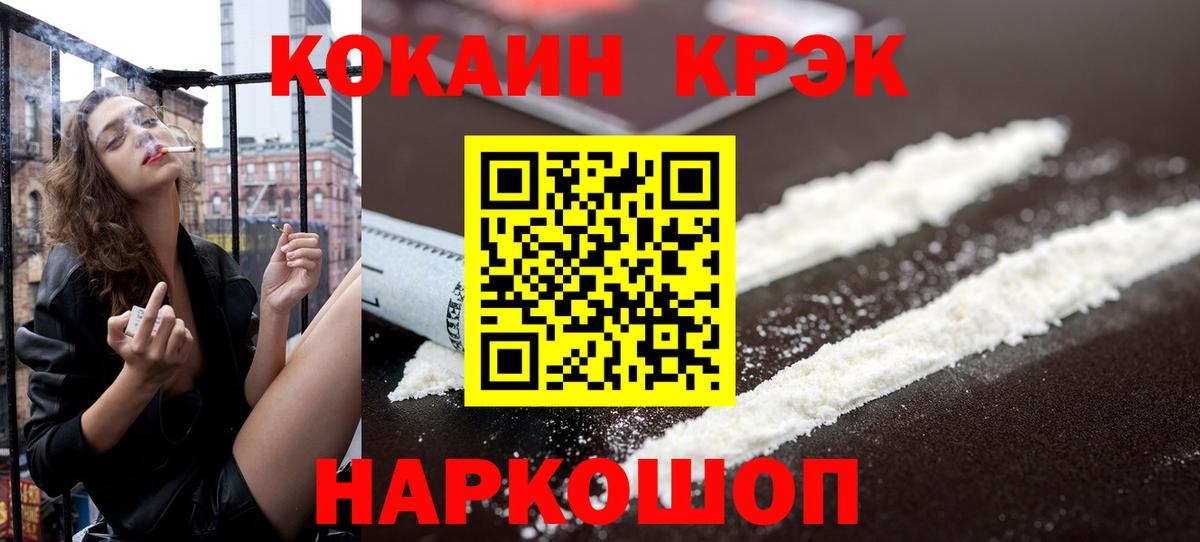 COCAIN 98%  Cocaine Колумбийский  наркошоп  Вход с VPN  Копейск 