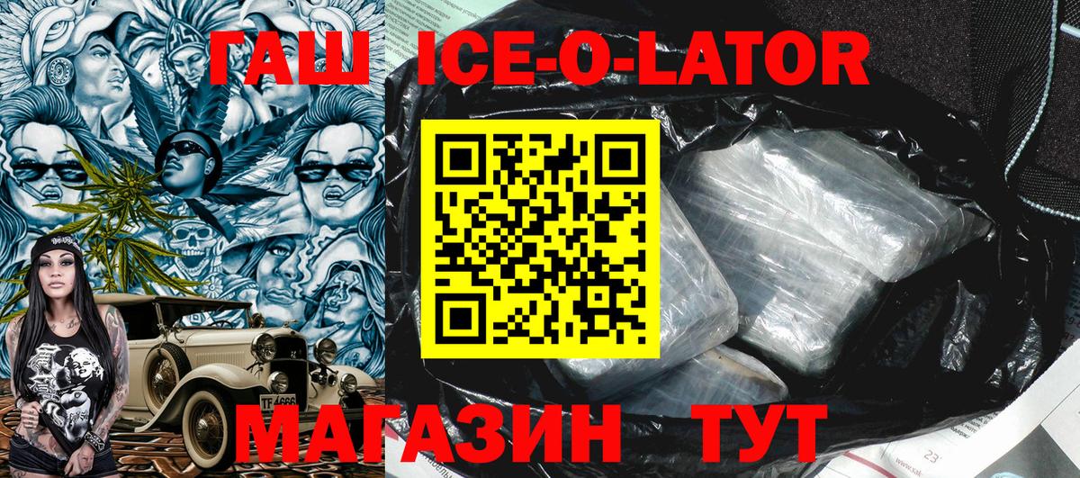 ГАШИШ  ГАШИШ 40% ТГК  Гашиш убойный  Вход с VPN  Копейск 