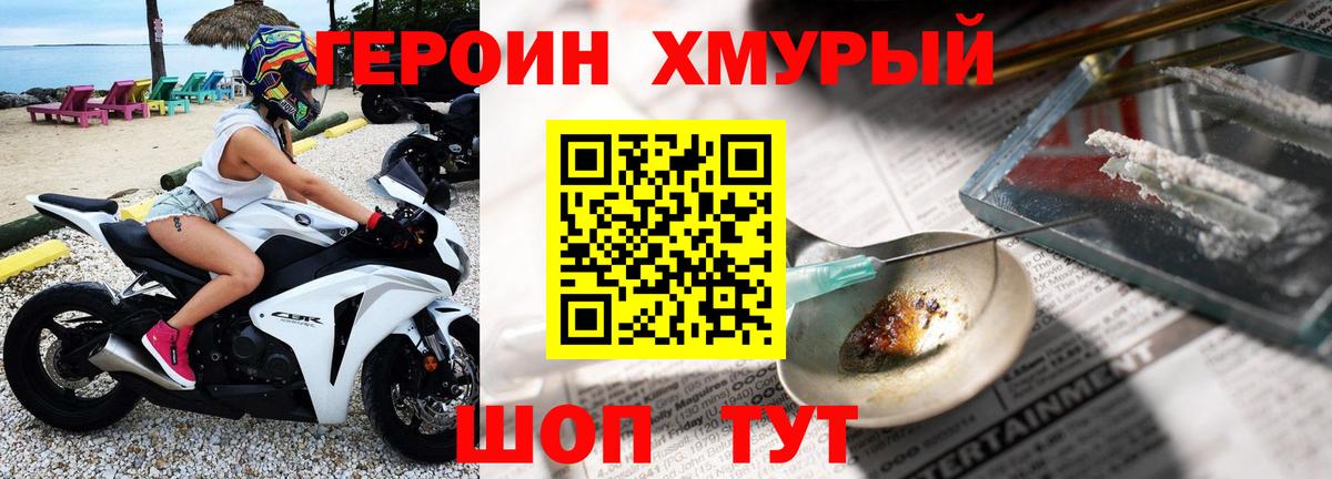 ГЕРОИН белый  Вход с VPN  Копейск 