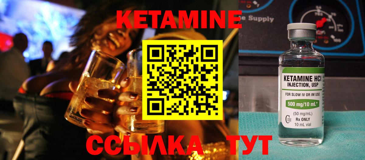 Копейск  КЕТАМИН VHQ  Кетамин ketamine  Вход с VPN 