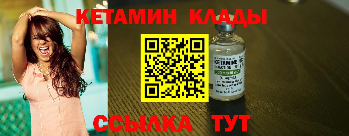 КЕТАМИН VHQ Копейск