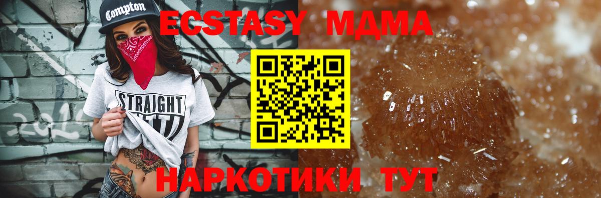 Копейск  МДМА кристаллы  Вход с VPN 