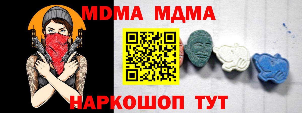 МДМА crystal Копейск
