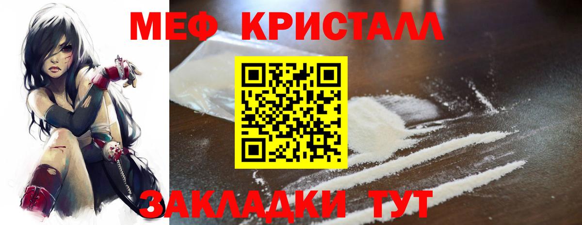 где купить   МЯУ-МЯУ кристаллы  Вход с VPN  ОМГ ОМГ сайт  Копейск  МЯУ-МЯУ VHQ 