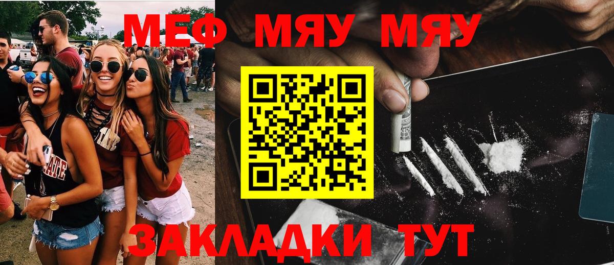МЕФ кристаллы Копейск