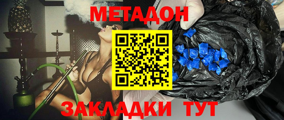 Копейск  МЕТАДОН белоснежный  Вход с VPN  МЕТАДОН мёд 