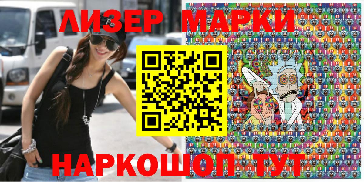 Наркотические марки 1,5мг Копейск