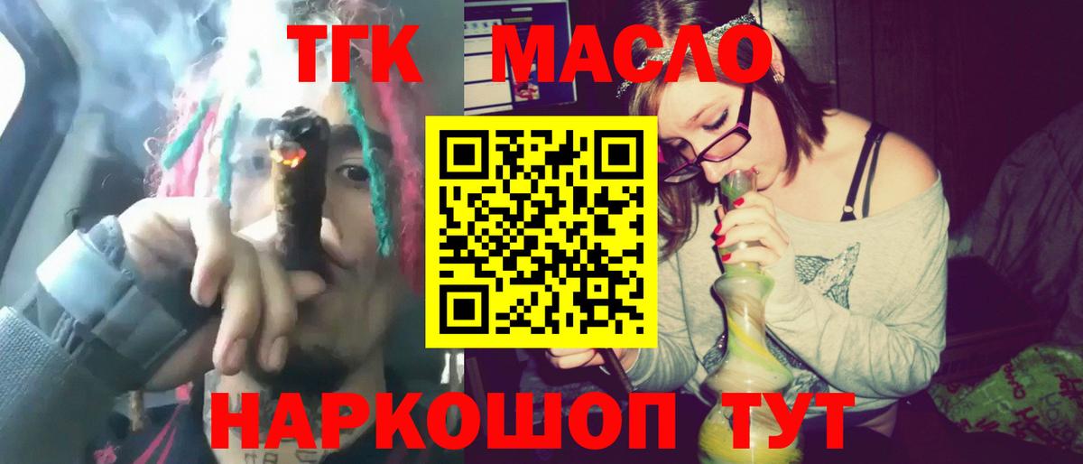 Дистиллят ТГК THC oil Копейск