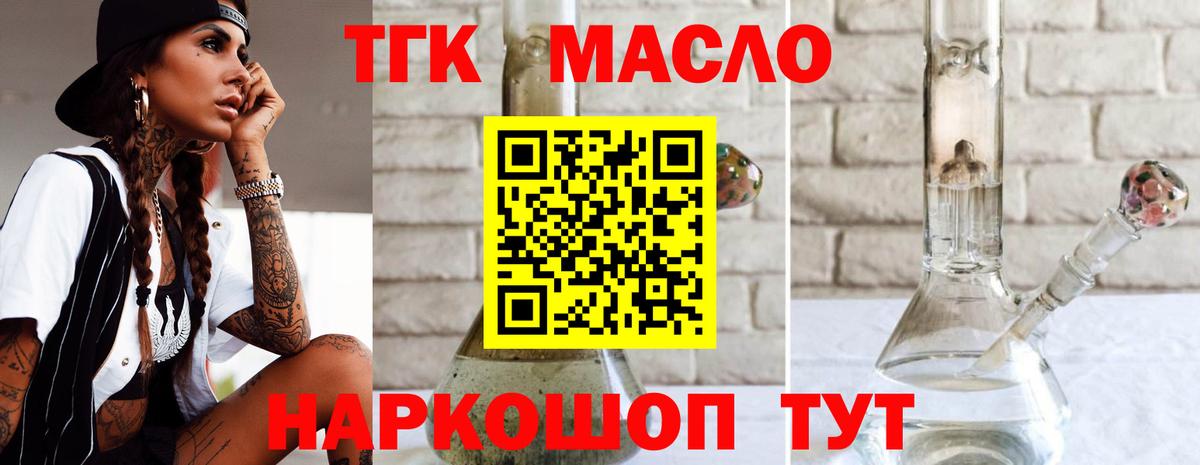 Копейск  ТГК жижа  Вход с VPN 