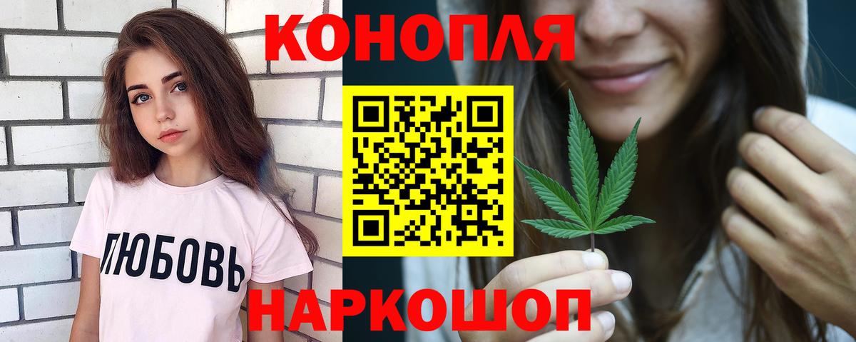 Марихуана Ganja Копейск